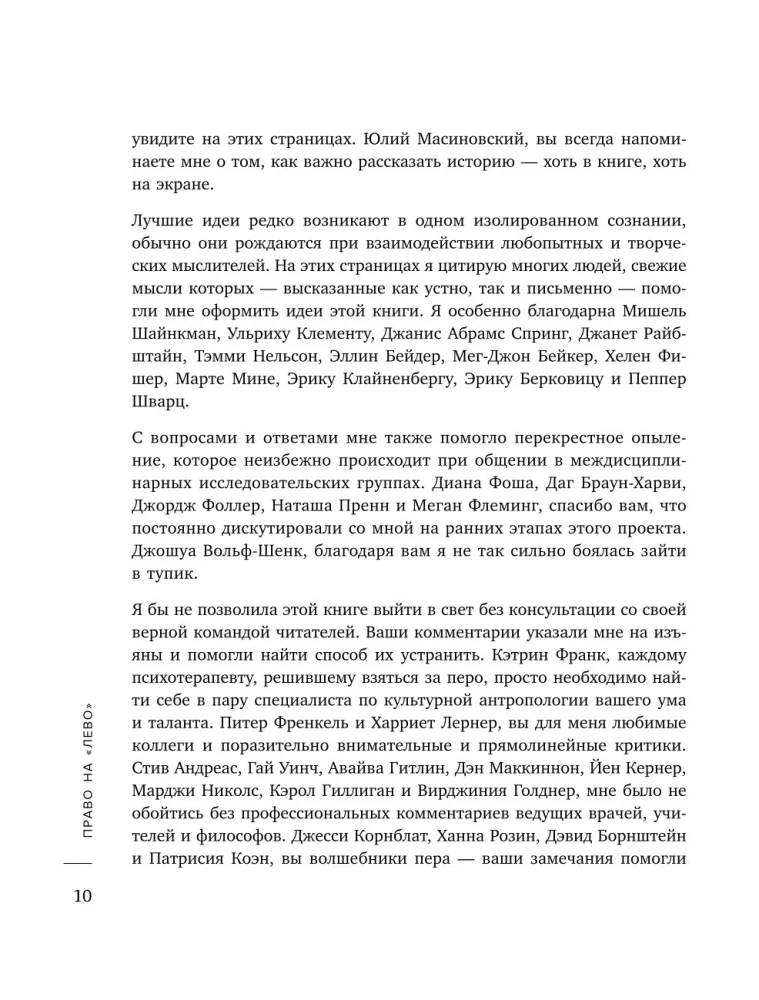 Prawo na lewo. Dlaczego ludzie zdradzają i czy można uniknąć zdrady